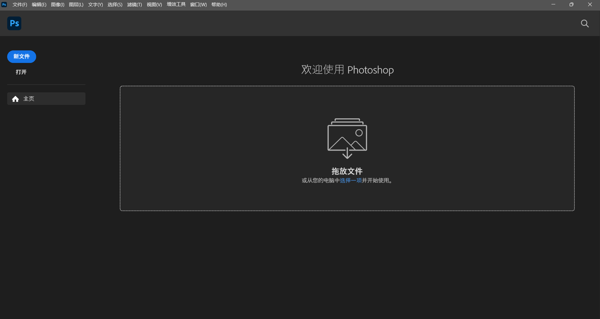 Photoshop 2025(PS)详细安装教程与下载地址