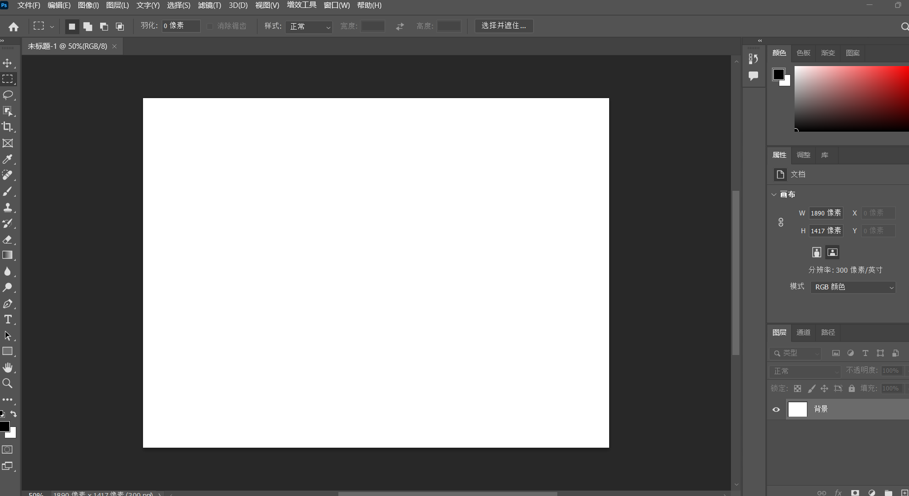 Photoshop(PS) 2023安装教程与下载地址