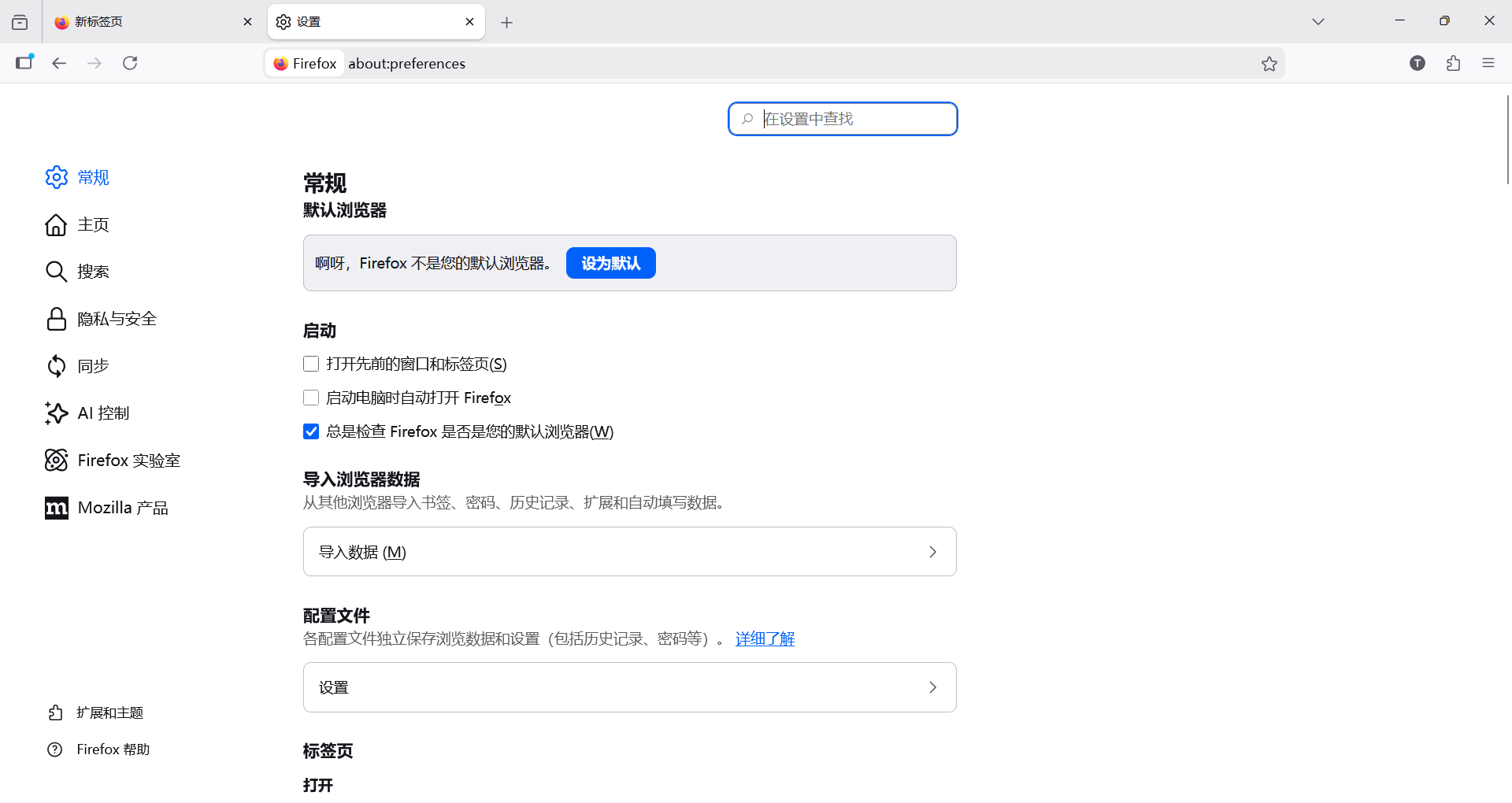 Firefox 149.0.2 版本详解：更新内容、系统要求与下载地址