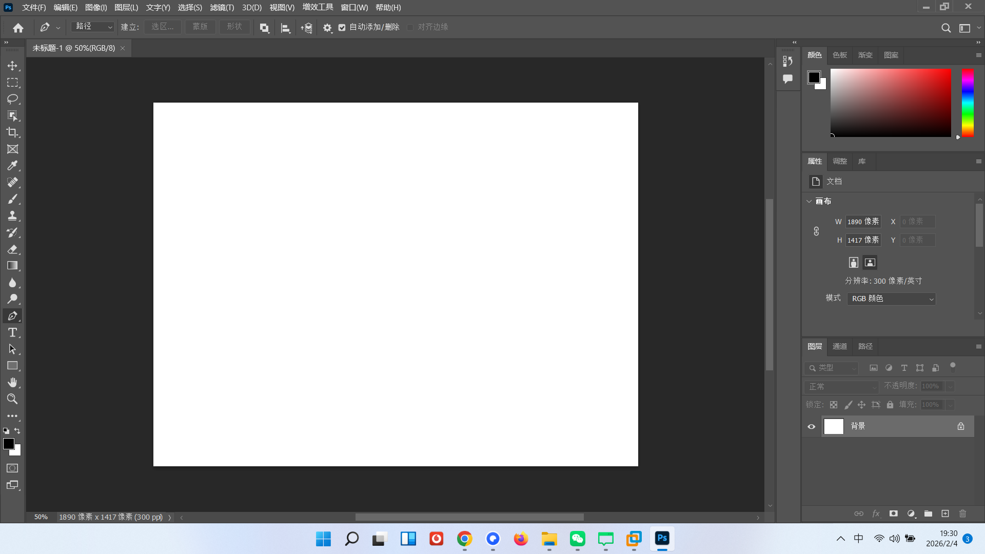 Photoshop 2020详细安装教程与下载地址