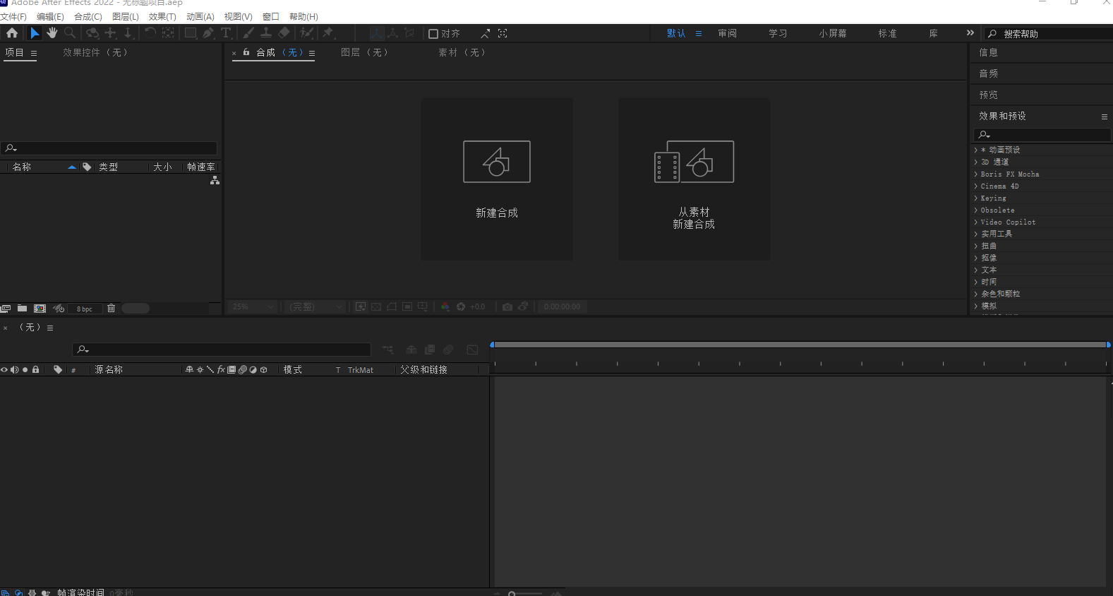 After Effects(AE)2022安装教程及下载地址